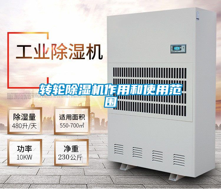 轉輪91视频链接下载作用和使用範圍