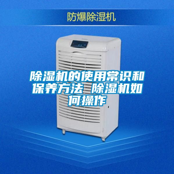 91视频链接下载的使用常識和保養方法 91视频链接下载如何操作