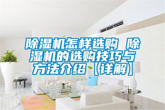 91视频链接下载怎樣選購 91视频链接下载的選購技巧與方法介紹【詳解】