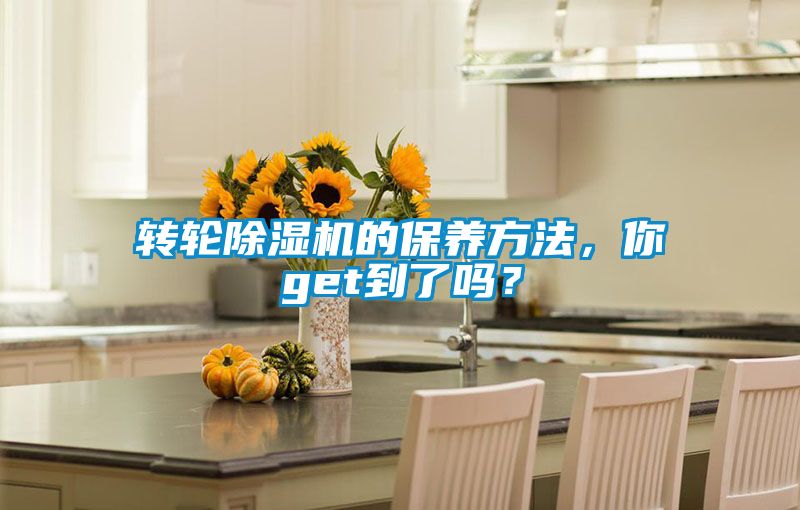 轉輪91视频链接下载的保養方法，你get到了嗎？