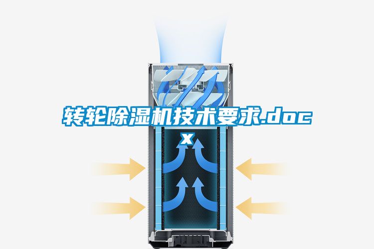 轉輪91视频链接下载技術要求.docx