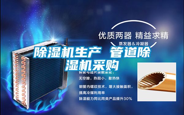 91视频链接下载生產 管道91视频链接下载采購