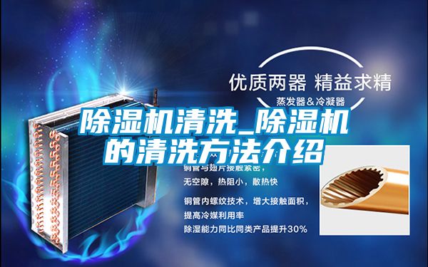 91视频链接下载清洗_91视频链接下载的清洗方法介紹