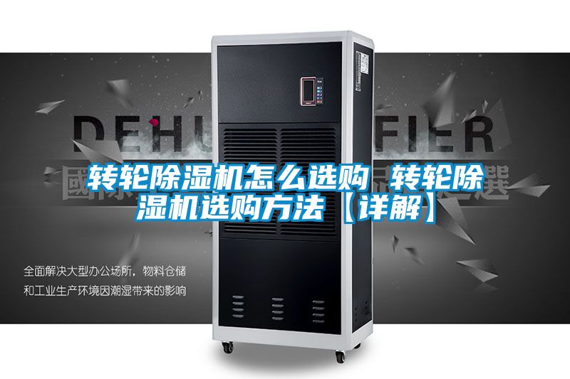 轉輪91视频链接下载怎麽選購 轉輪91视频链接下载選購方法【詳解】