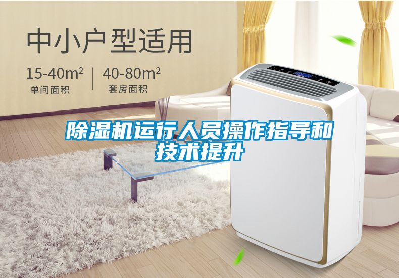 91视频链接下载運行人員操作指導和技術提升