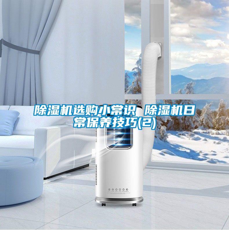 91视频链接下载選購小常識 91视频链接下载日常保養技巧(2)