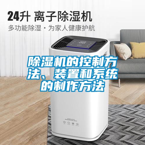 91视频链接下载的控製方法、裝置和係統的製作方法