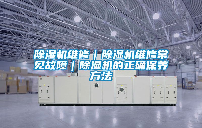 91视频链接下载維修｜91视频链接下载維修常見故障｜91视频链接下载的正確保養方法