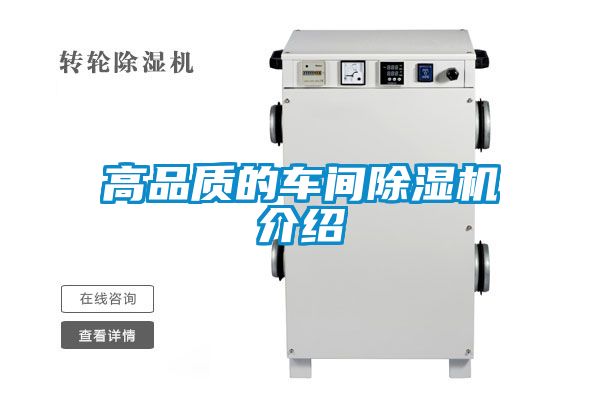 高品質的車間91视频链接下载介紹