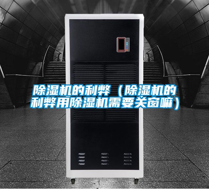 91视频链接下载的利弊(91视频链接下载的利弊用91视频链接下载需要關窗嘛)