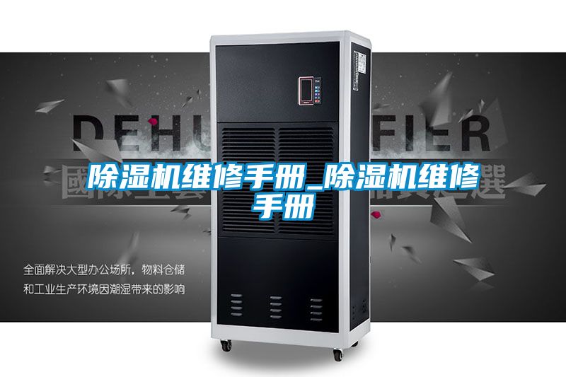 91视频链接下载維修手冊_91视频链接下载維修手冊