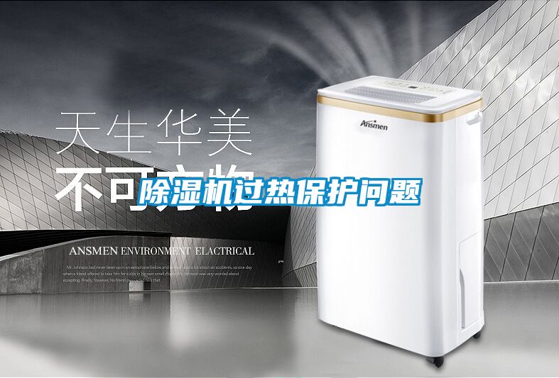 91视频链接下载過熱保護問題