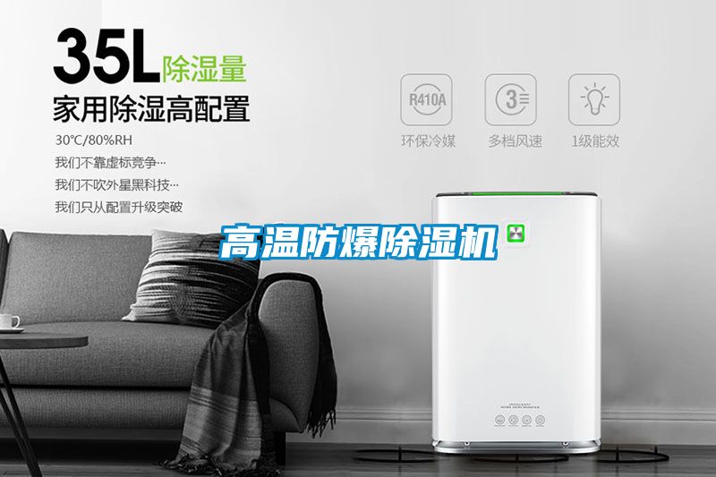 高溫防爆91视频链接下载