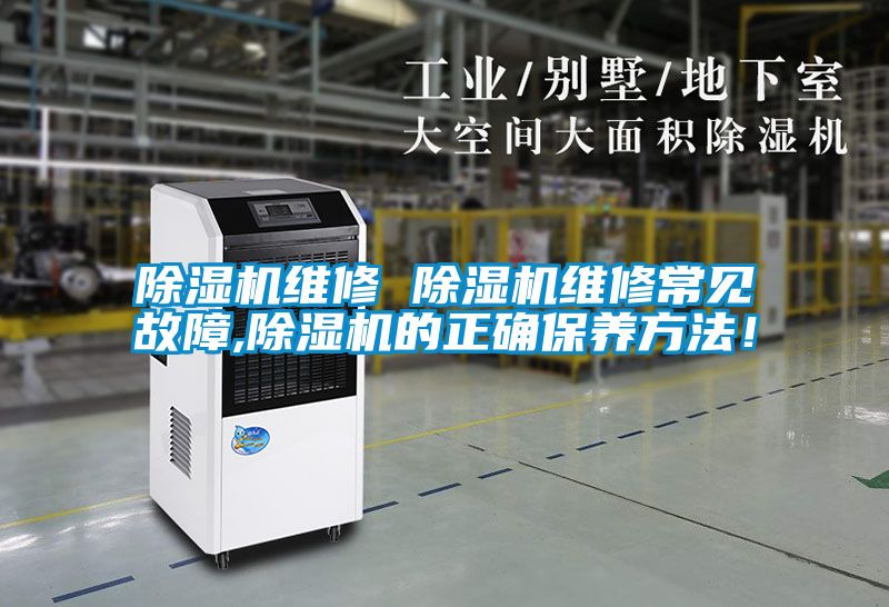 91视频链接下载維修 91视频链接下载維修常見故障,91视频链接下载的正確保養方法！