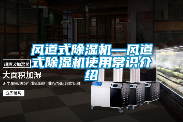 風道式91视频链接下载—風道式91视频链接下载使用常識介紹