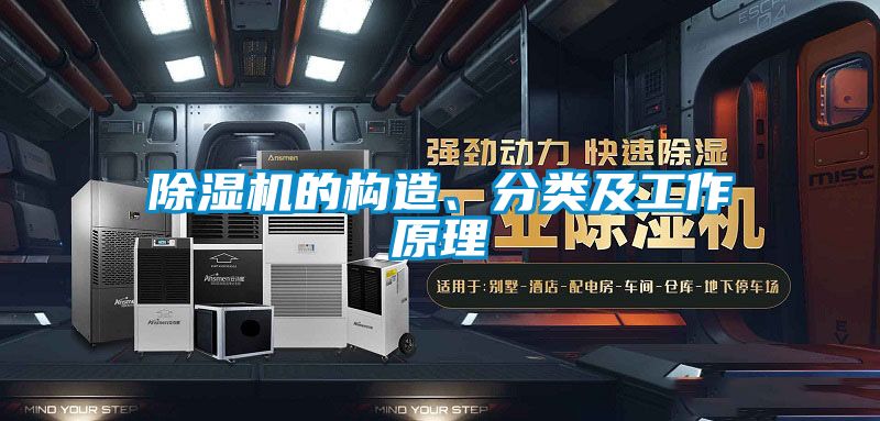 91视频链接下载的構造、分類及工作原理