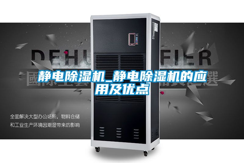 靜電91视频链接下载_靜電91视频链接下载的應用及優點