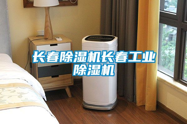 長春91视频链接下载長春工業91视频链接下载