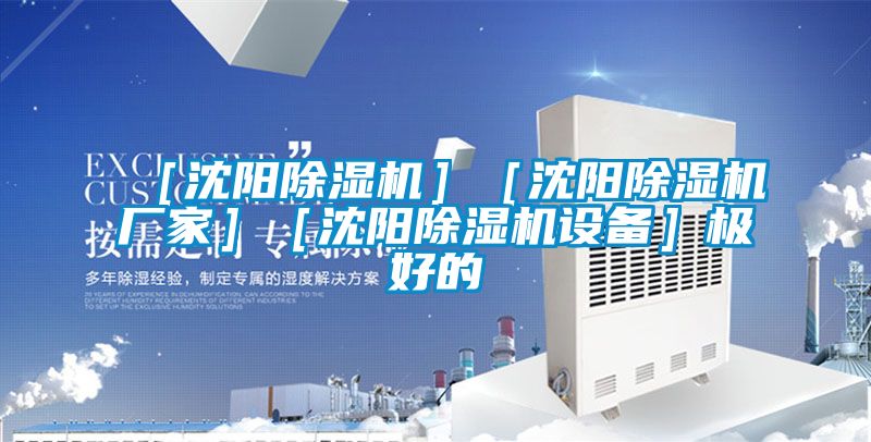 ［沈陽91视频链接下载］［沈陽91视频链接下载廠家］［沈陽91视频链接下载設備］極好的