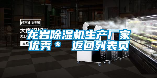 龍岩91视频链接下载生產廠家優秀＊ 返回列表頁